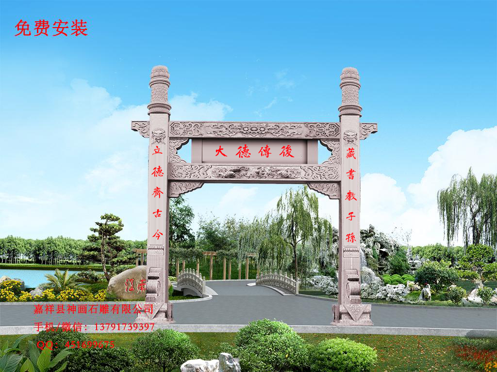 長(zhǎng)城石雕單門牌坊圖片