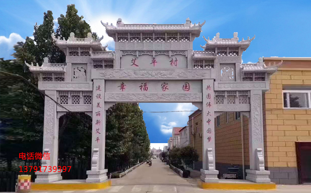 長(zhǎng)城石雕村莊石頭大門(mén)圖片新農(nóng)村牌坊樣式大全