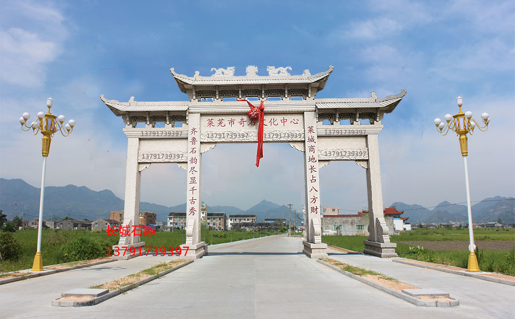 長(zhǎng)城石雕村莊石頭大門(mén)圖片新農(nóng)村牌坊樣式大全