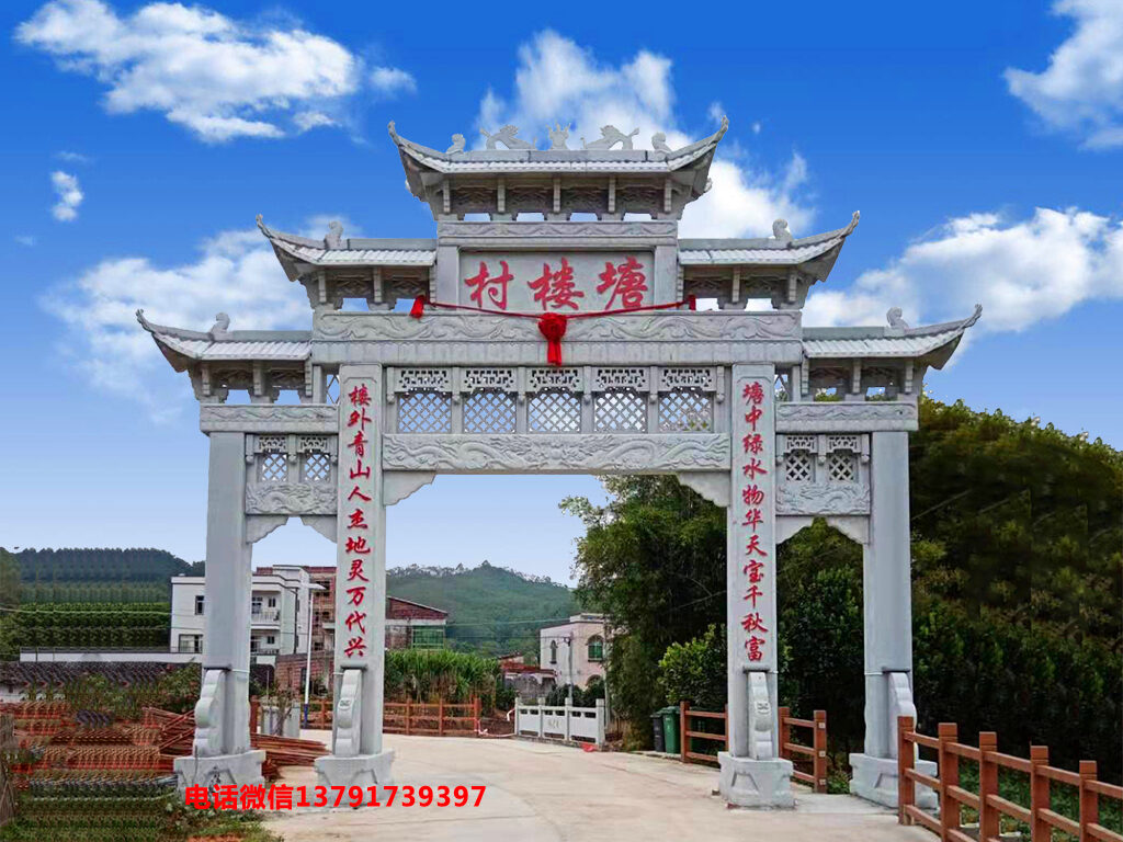 村門(mén)牌坊