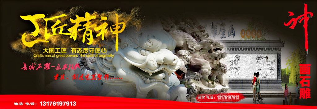 南京長江大橋的浮雕石雕壁畫設計制作