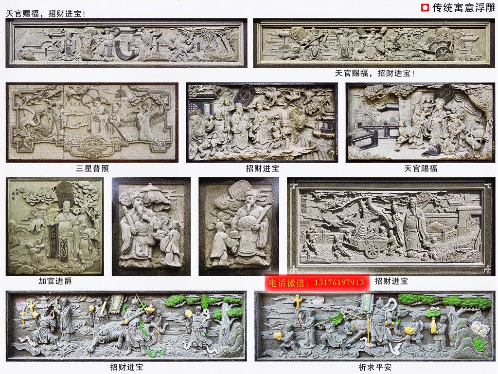 湖南文廟浮雕_道教石雕壁畫設(shè)計(jì)制作
