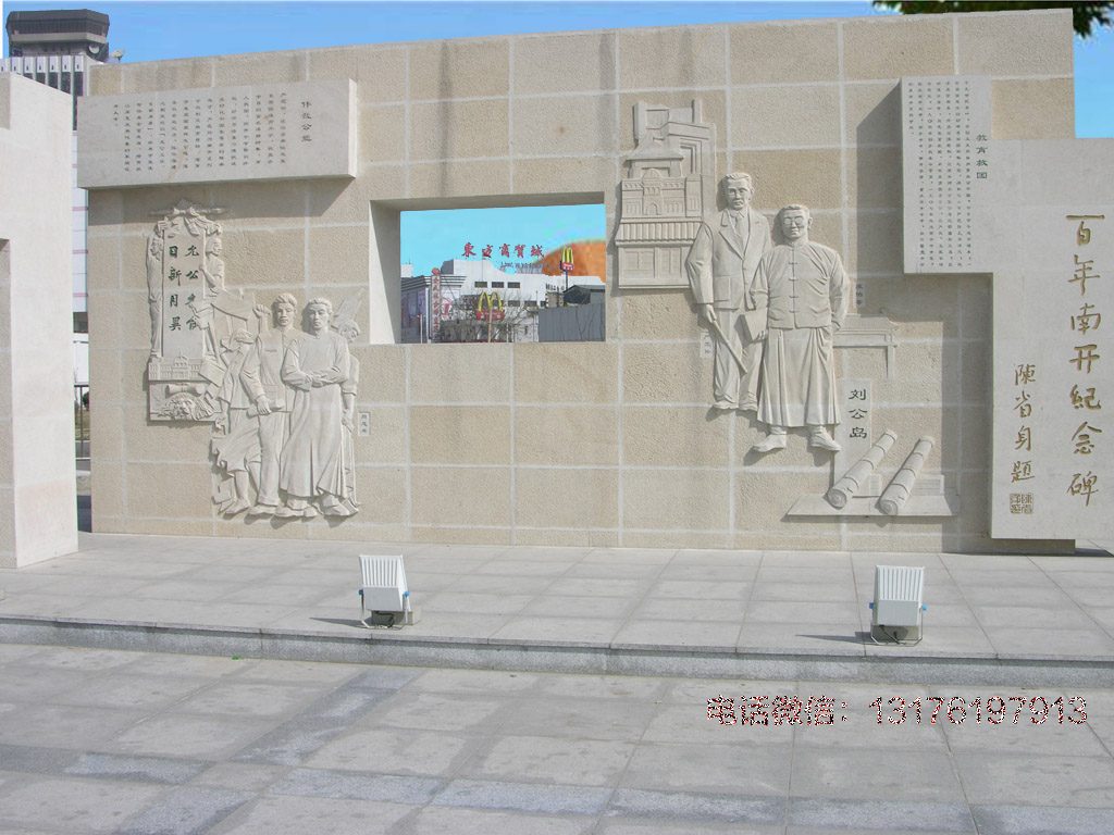 中小學(xué)校園浮雕壁畫內(nèi)容設(shè)計(jì)方向