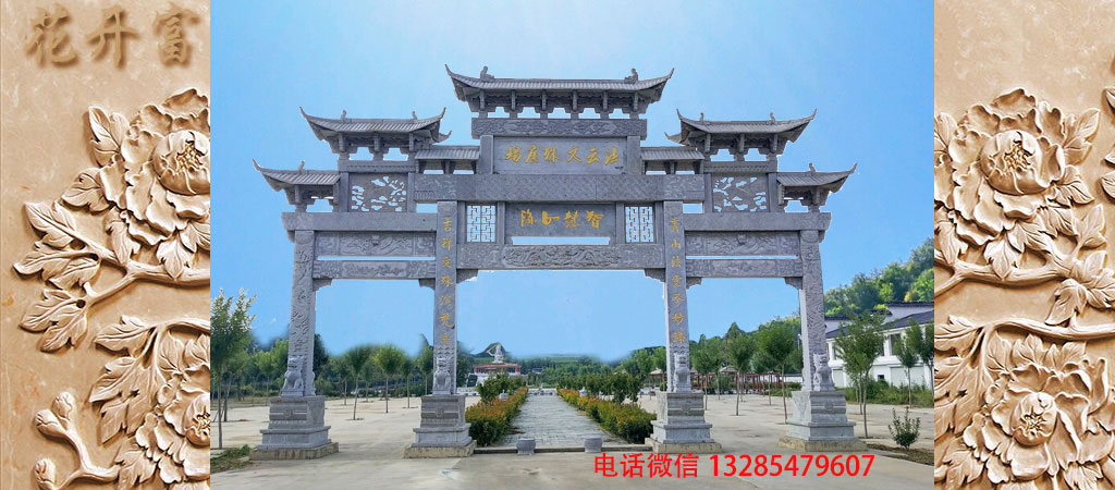 新農(nóng)村路口石牌樓怎樣選擇雕刻石料與設(shè)計(jì)圖案樣式