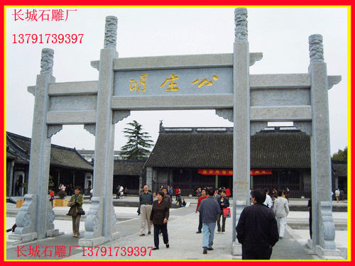 三門(mén)簡(jiǎn)易石牌坊樣式