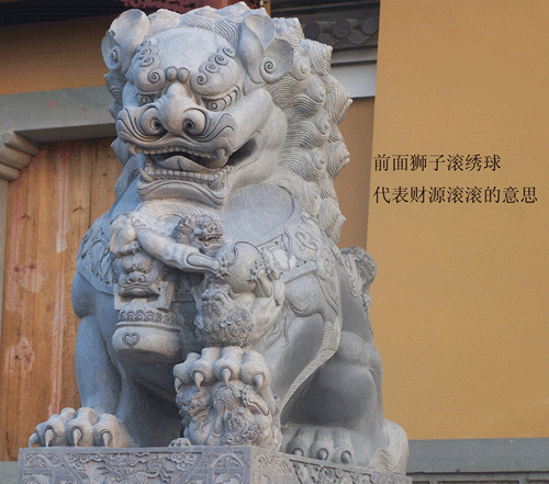 經(jīng)過幾千年的發(fā)展石雕獅子還是我國祥瑞之獸，還是有著鎮(zhèn)宅辟邪、招財納福的祥瑞之意。