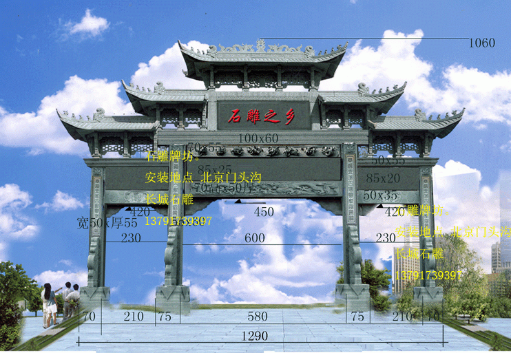 長城石雕廠制作石雕牌坊牌樓，石牌坊或石牌樓。
