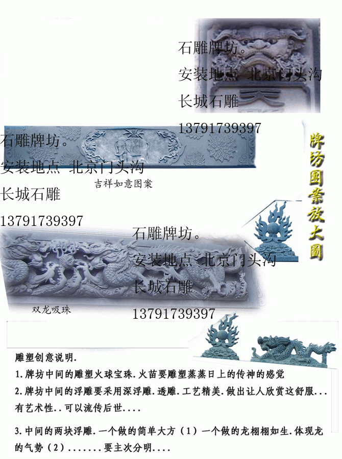 石雕牌坊牌樓，石牌坊牌樓設(shè)計圖案詳細(xì)圖