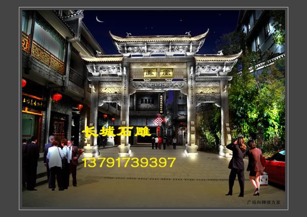 石雕牌坊也叫石牌坊，石牌坊效果圖賞析