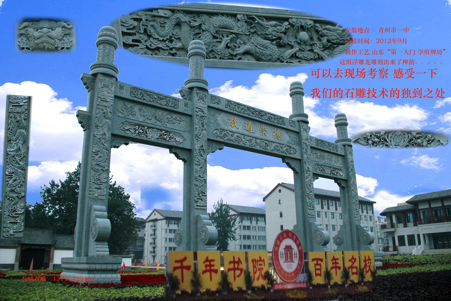 石雕大門，石雕牌坊