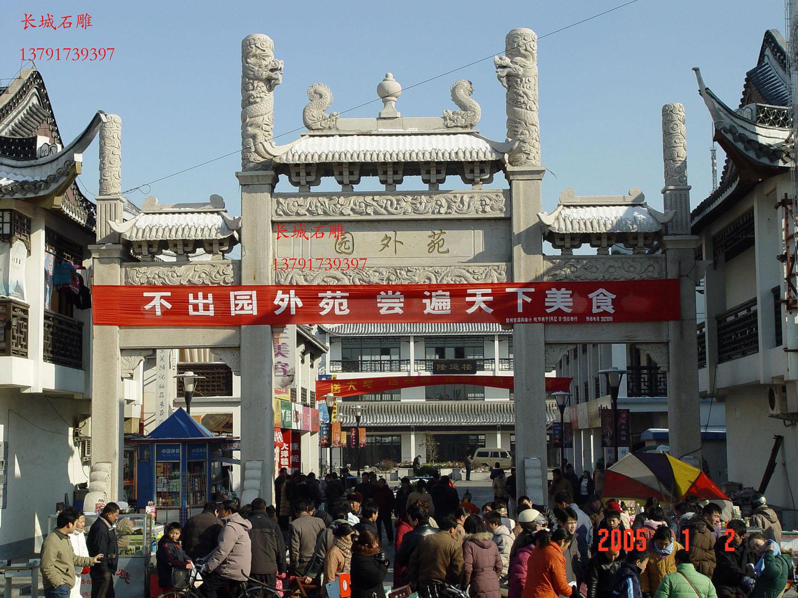 石雕牌坊，石牌坊，石牌樓