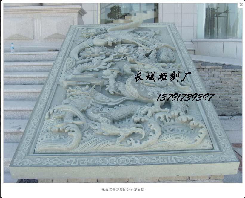 龍鳳御路、御道、龍鳳呈祥，浮雕龍鳳堵
