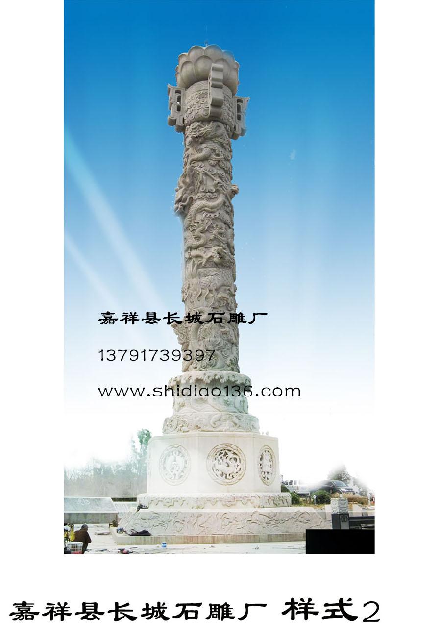 所謂的石雕龍柱，主要就是采用優(yōu)質(zhì)的石材和玉料經(jīng)過精湛的雕刻手法制作而成，將龍的形狀浮雕與整根柱狀石材或玉料之上，這種龍柱有圓形的，也有棱形的。