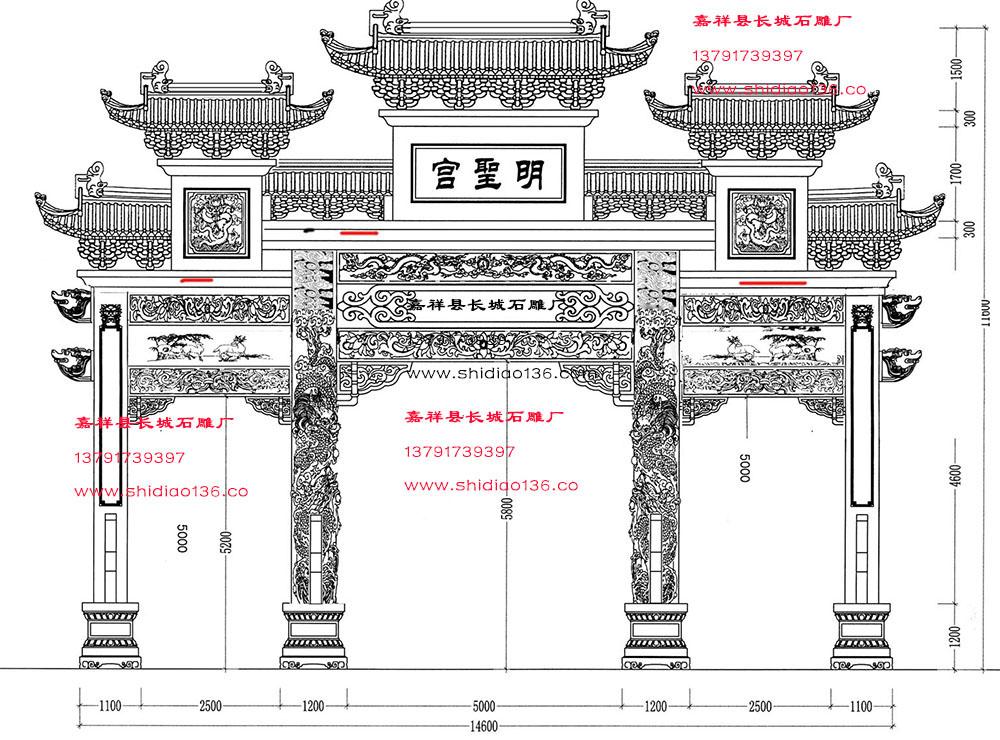 牌坊、牌樓、石雕牌坊、石牌樓