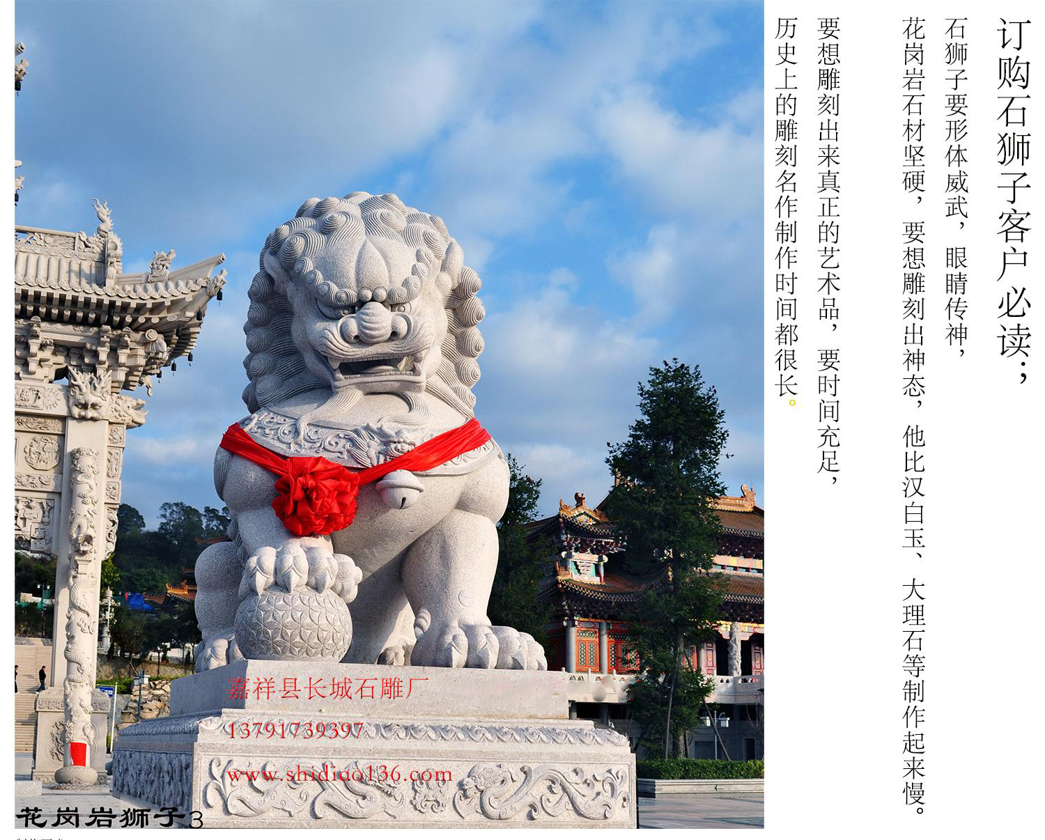 石雕獅子具有鎮(zhèn)宅、招財、辟邪、納福等吉祥功效，所以在很多地方都擺放著石獅子。