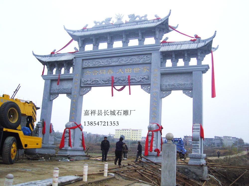 石雕牌坊、石牌坊、石牌樓