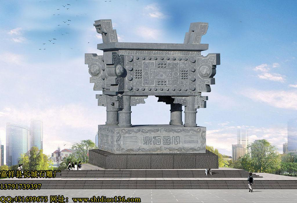 現(xiàn)代漢字中的“‘鼎”字雖然經(jīng)過(guò)了甲骨文、金文，小篆、隸書(shū)等多次變化，但仍然保留著“鼎”這一事物的風(fēng)范和形體特征,石雕鼎的制作已經(jīng)和鼎文化融為一體，都有豐富的文化內(nèi)涵。