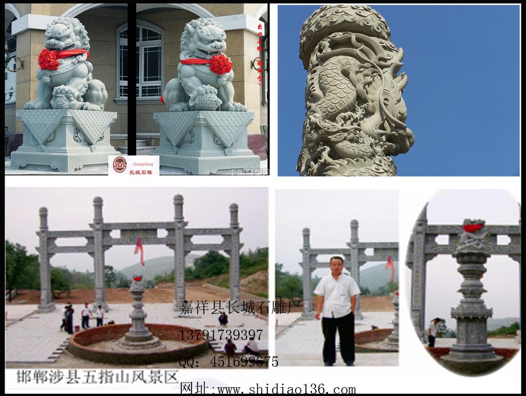 石雕獅子，石雕牌坊