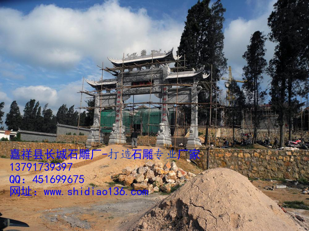 蓋石性強(qiáng)于壓力，而張力曲力彈力至弱，與木性相反，我國古來雖不乏善于用石之哲匠，如隋安濟(jì)橋之建造者李春，然而通常石匠用石之法，如各地石牌坊、石勾欄等所見，大多鑿石為卯樵，使其構(gòu)合如木，而不知利用其壓力而壘砌之，故此類石建筑之崩壞者最多。