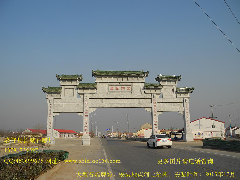 大型牌坊，大型石牌坊