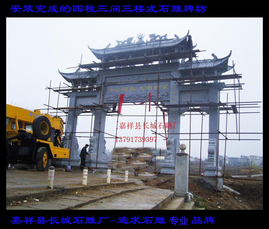 雕牌坊修建更有時代意義，是一個地點的代表。擁有一個具有標志性的石牌坊，就能夠彰顯一個地方的文化氣息，同時還能夠增添地方色彩。