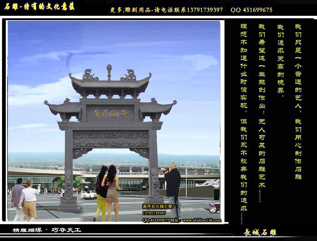 石牌坊，石牌樓