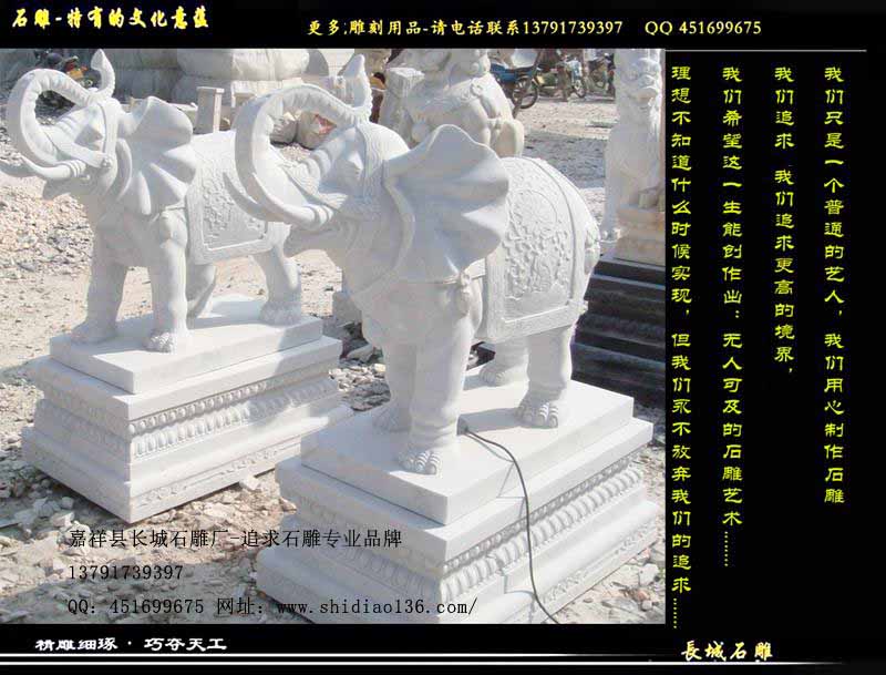 漢白玉大象雕刻，漢白玉石雕大象