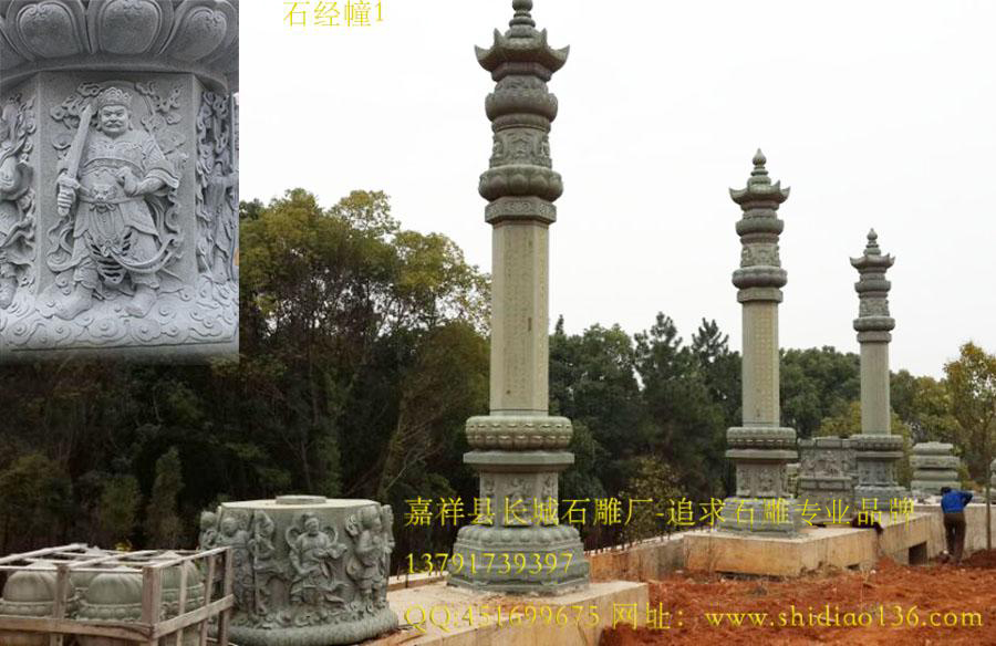 寺院石雕，石經幢
