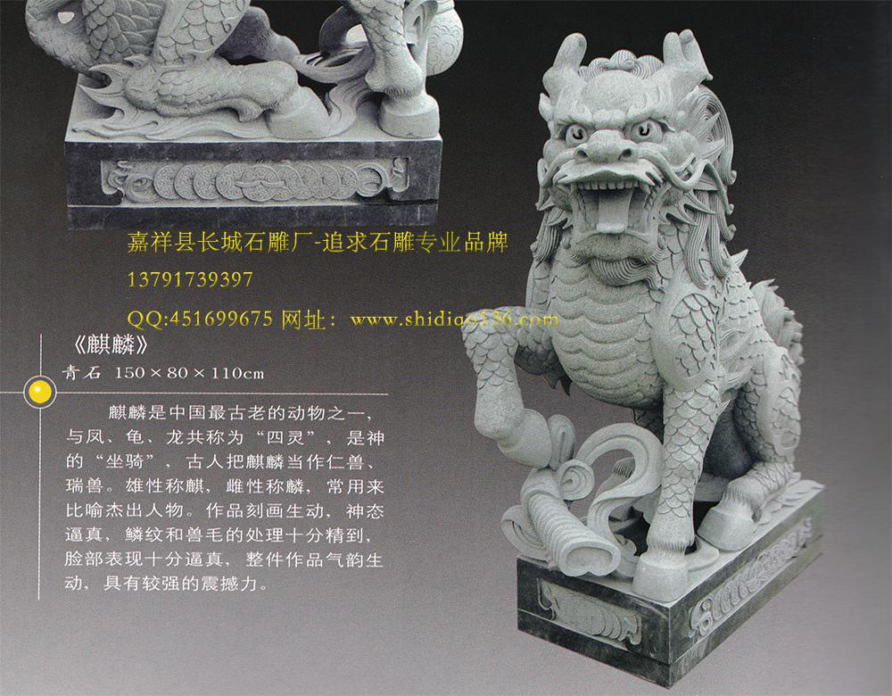 麒麟石雕，麒麟價(jià)格