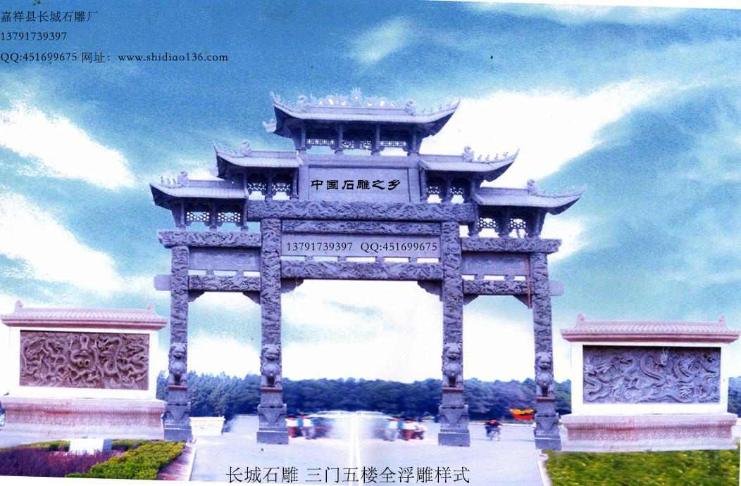 牌坊、石雕牌坊