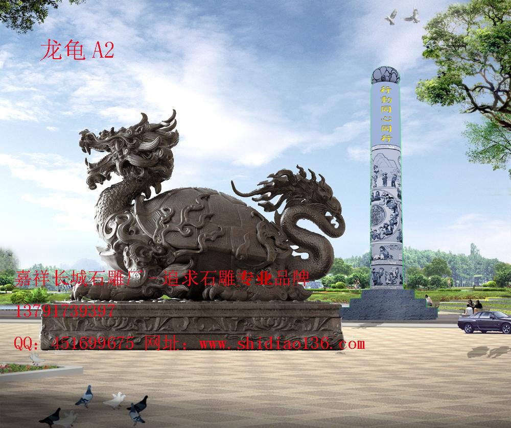 龍龜?shù)窨?、龍龜石? width=