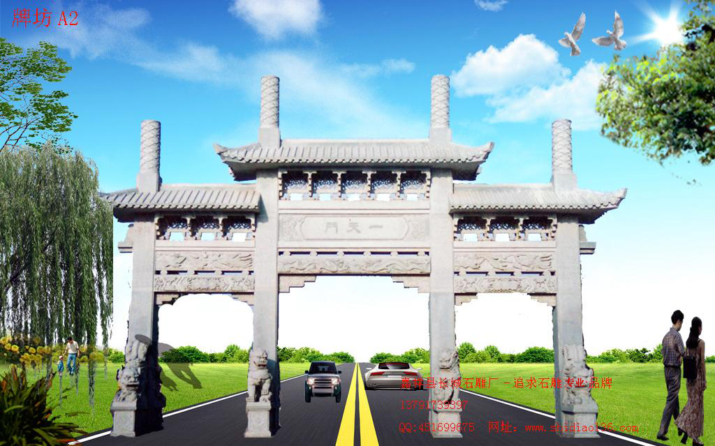 石牌坊、牌坊