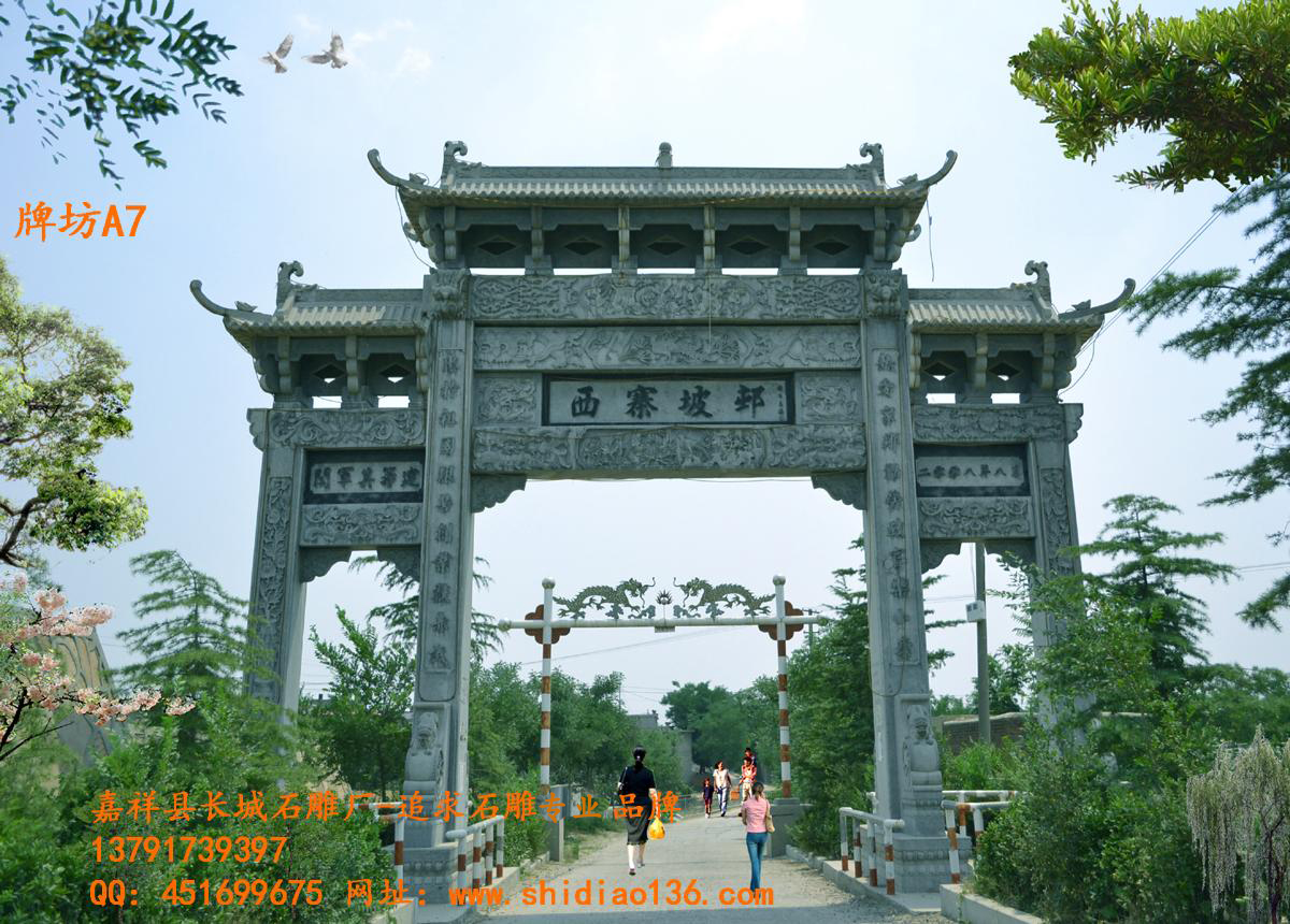 石牌坊、牌坊