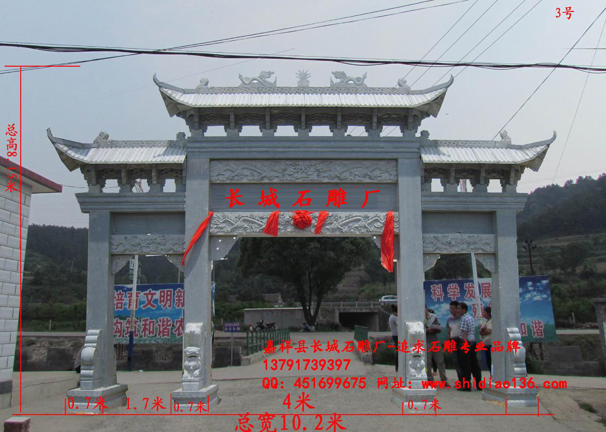 牌坊、石牌坊