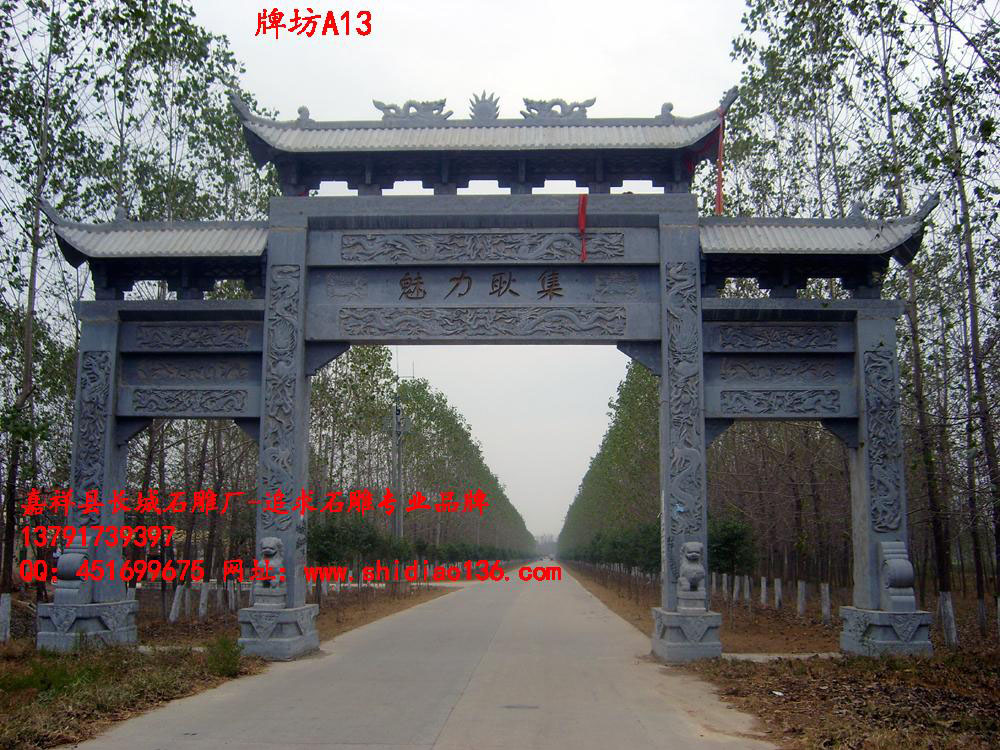 石雕牌坊、牌坊