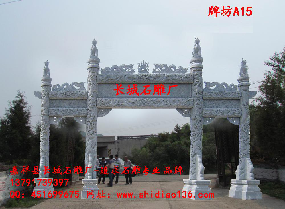 石雕牌坊、牌坊