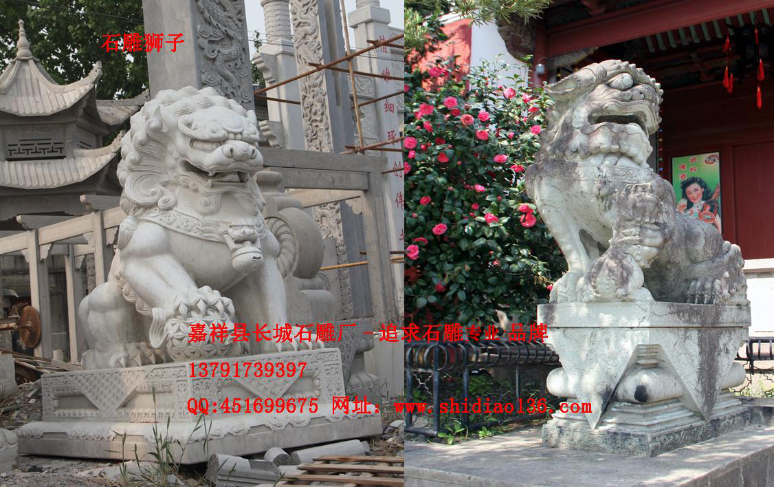 石雕獅子、石獅