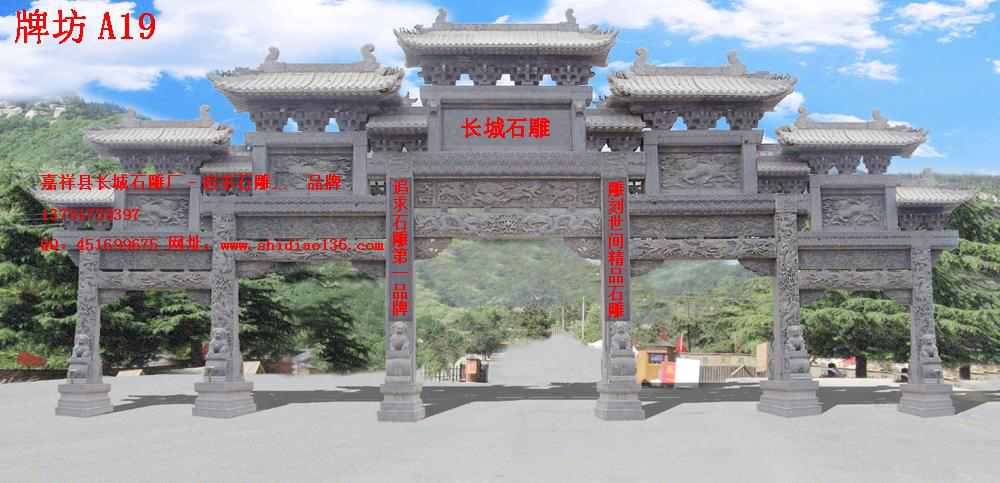石牌坊、牌坊