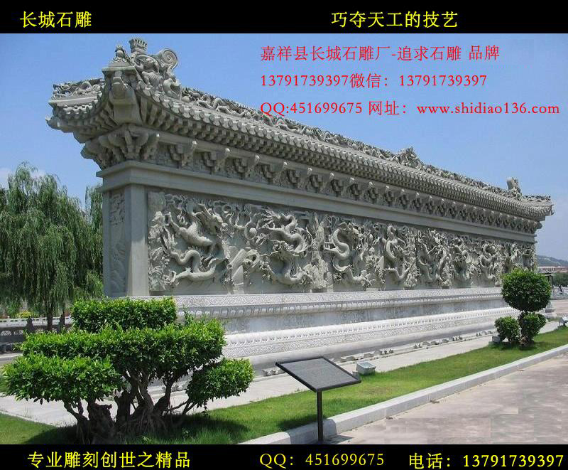 最好的九龍壁浮雕之一。