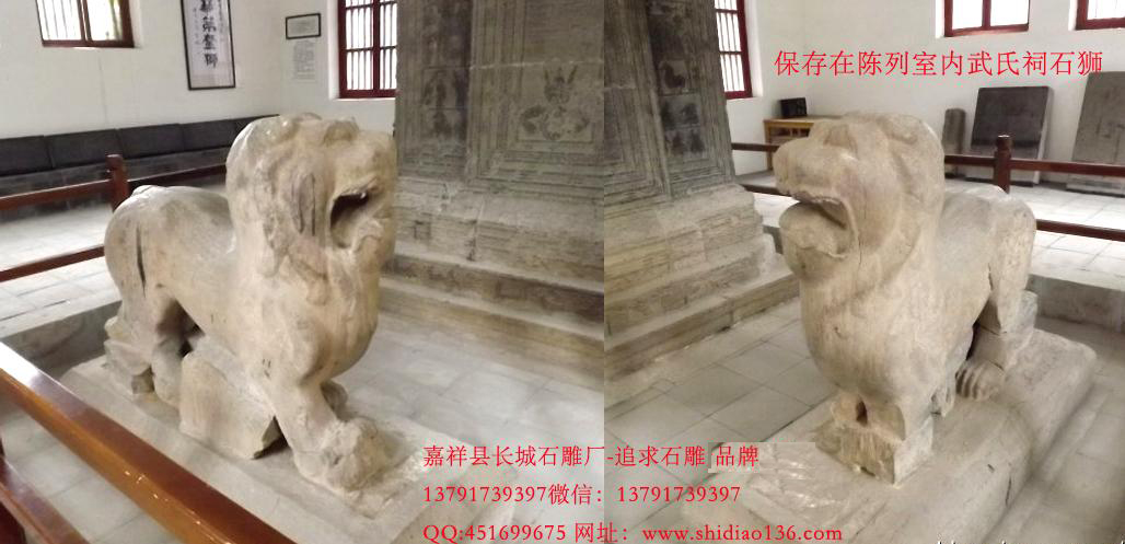 嘉祥武氏祠漢代石獅是我國最早的石獅子。