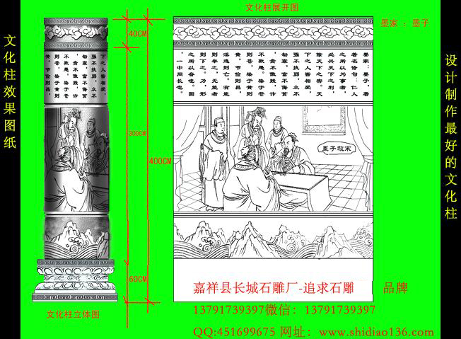 最好看的文化柱效果圖。
