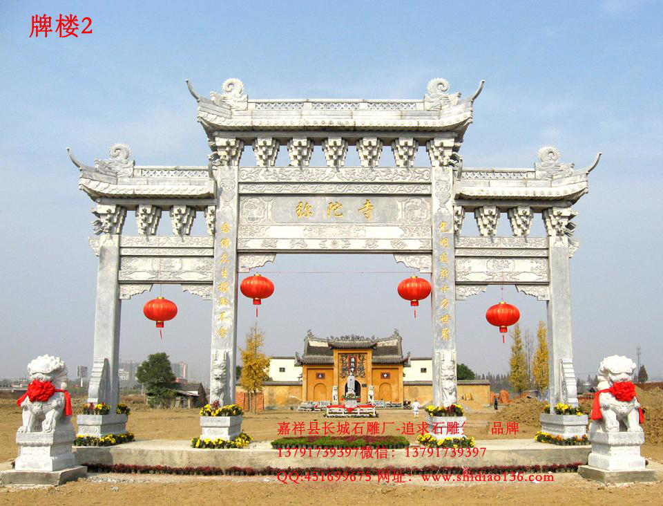 寺院山門(mén)石雕牌坊樣式