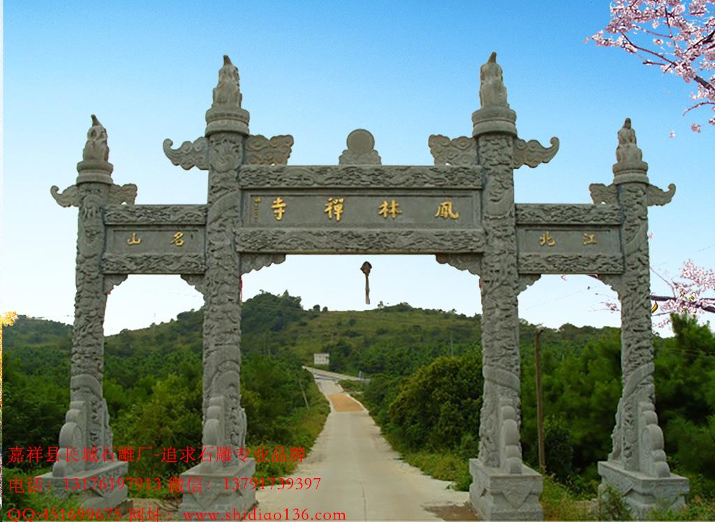 石雕山門(mén)、門(mén)樓樣式石牌坊圖片