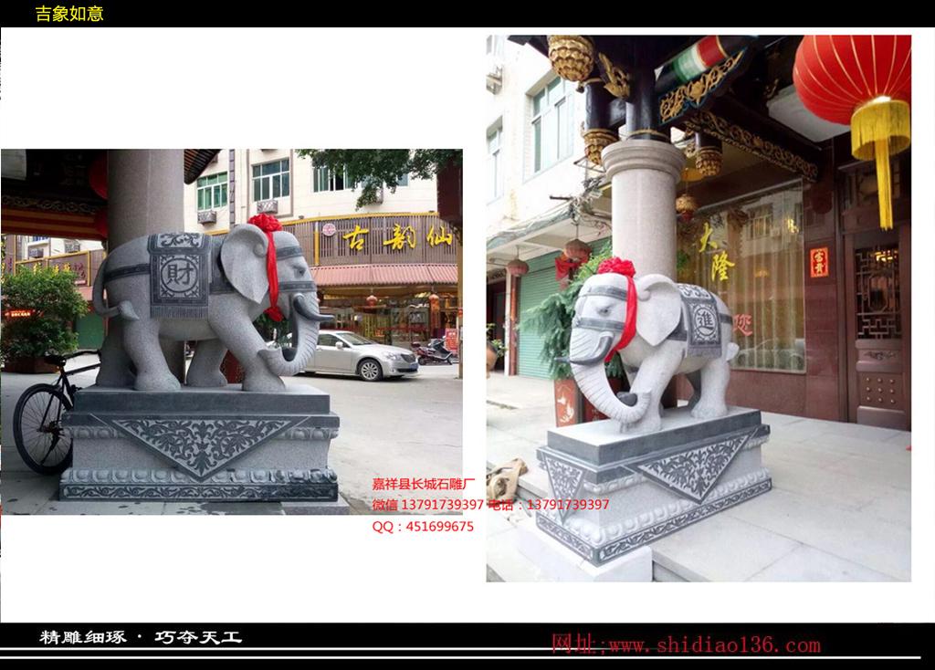 石頭大象雕刻圖片