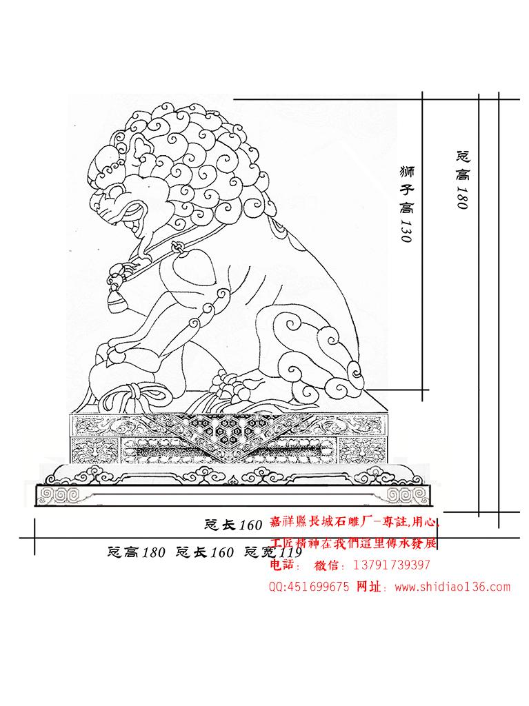 北京石雕獅子石村比例設計圖紙