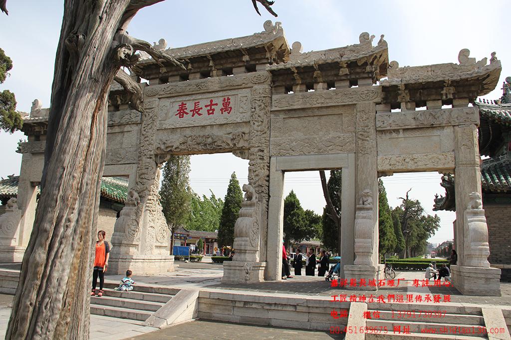 萬(wàn)古長(zhǎng)春石牌坊