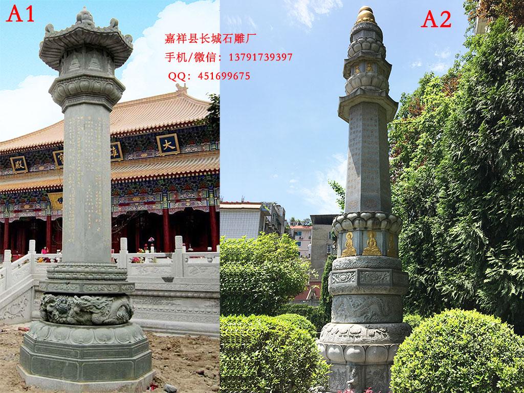 石刻經幢樣式圖