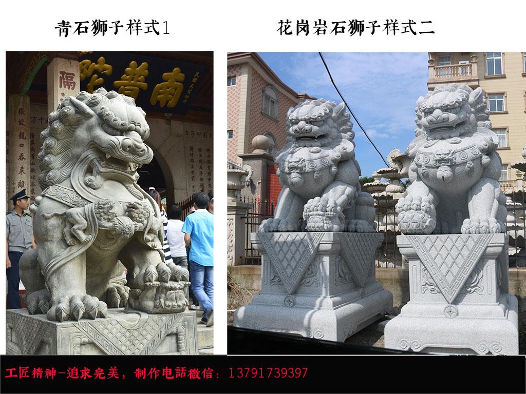 大門(mén)口鎮(zhèn)宅石雕獅子