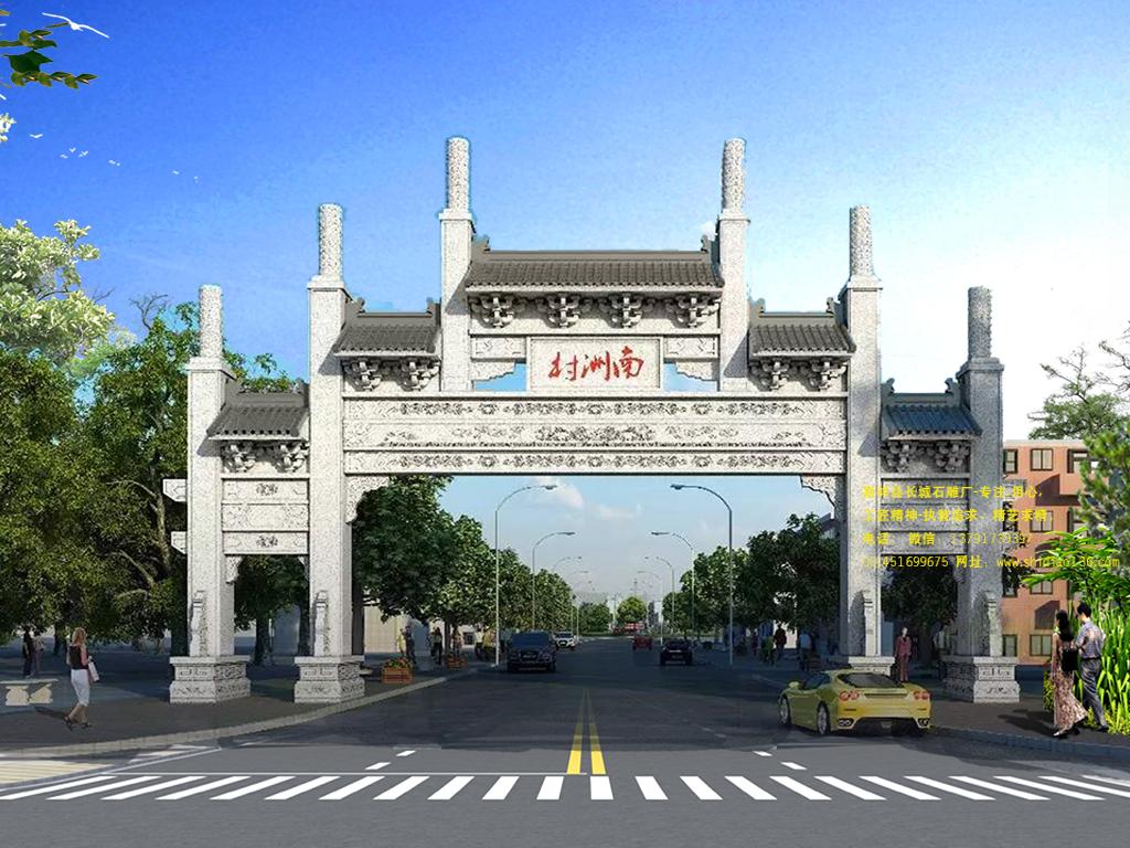 村莊石牌坊設計圖