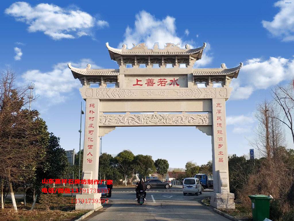 農村單門牌坊圖片